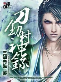 吃瓜娱乐圈封神小说